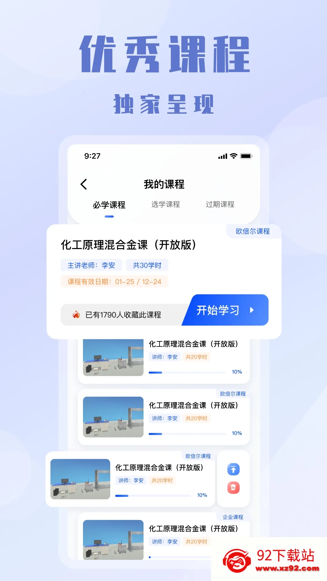 欧智安 欧智安
