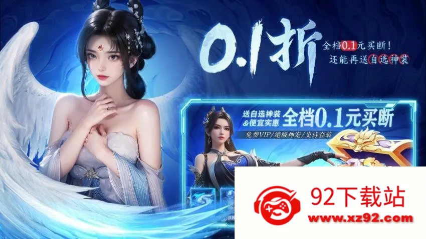 ����ս��v1.0.2 �ٷ������ͼ