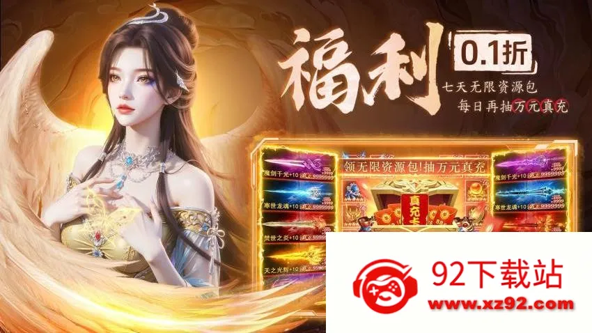 ����ս��v1.0.2 �ٷ������ͼ