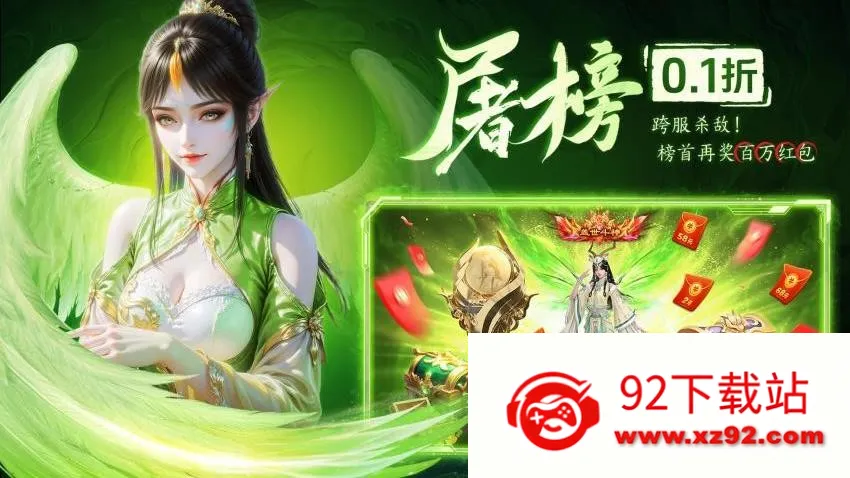 ����ս��v1.0.2 �ٷ������ͼ