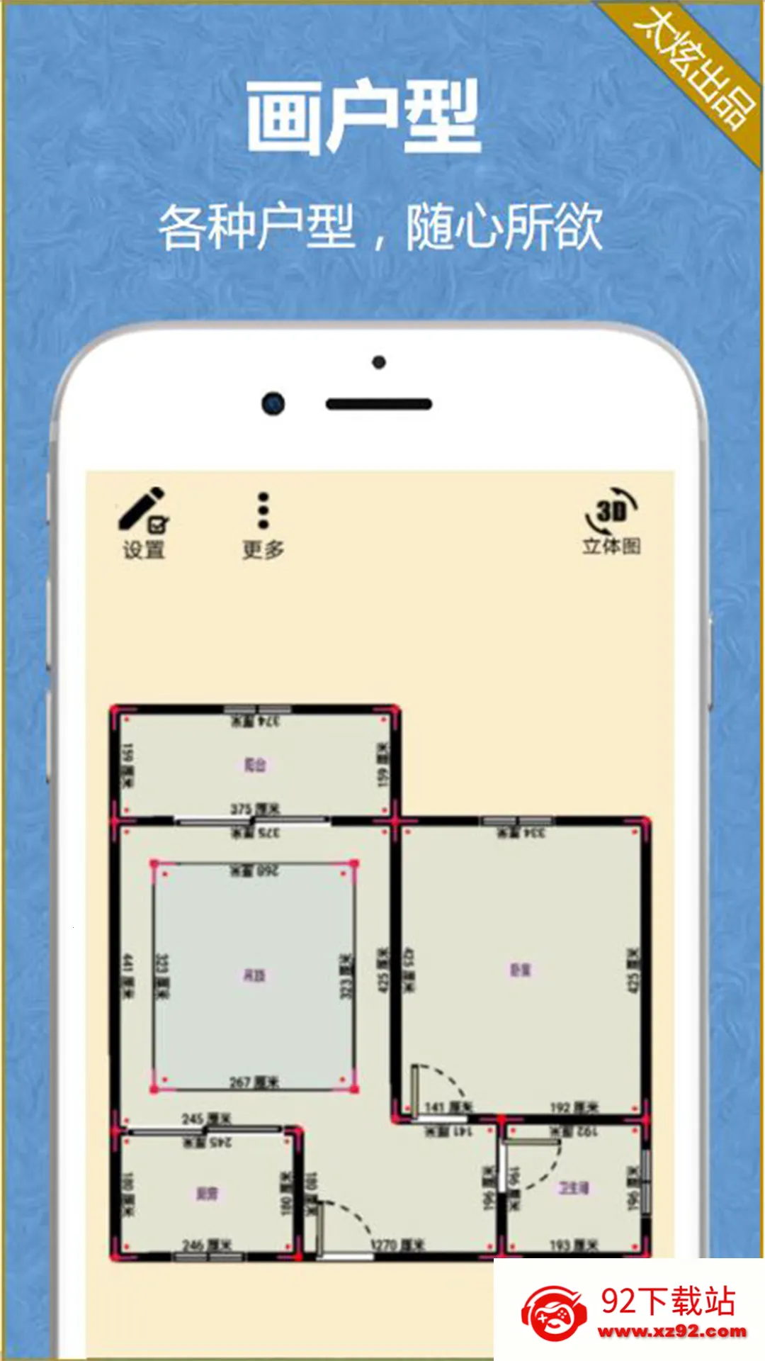 ����diy�������v2.1.8 ��Ѱ��ͼ