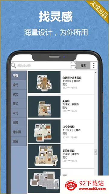 ����diy�������v2.1.8 ��Ѱ��ͼ