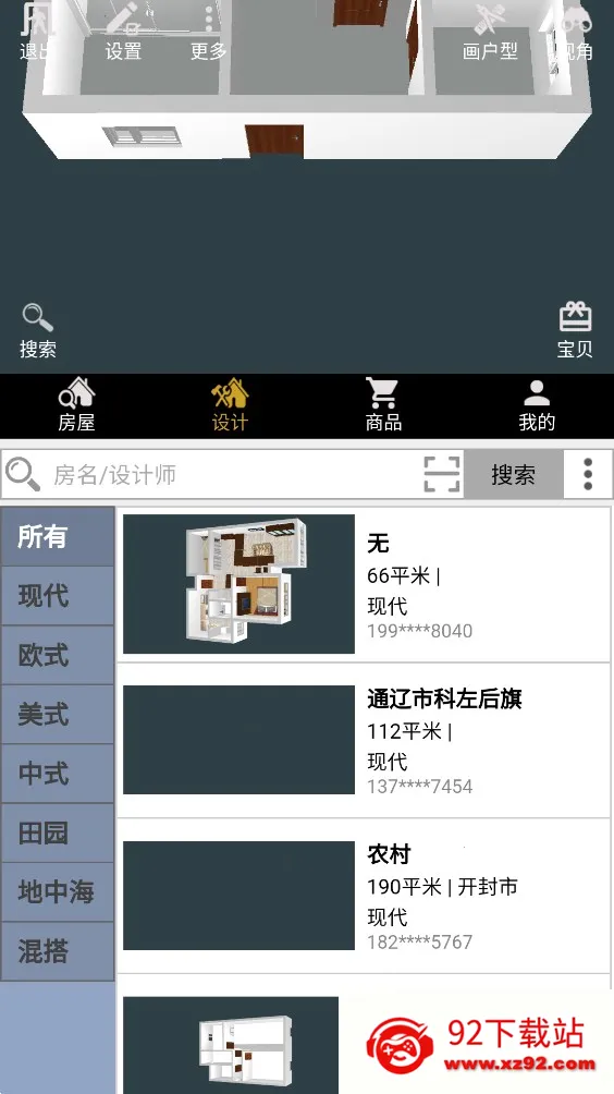 ����diy�������v2.1.8 ��Ѱ��ͼ