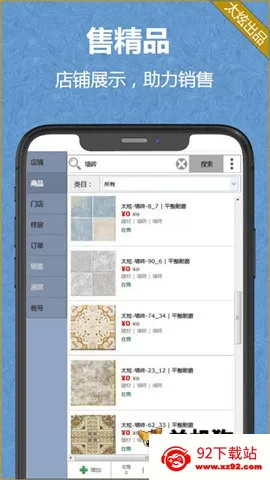 ����diy�������v2.1.8 ��Ѱ��ͼ