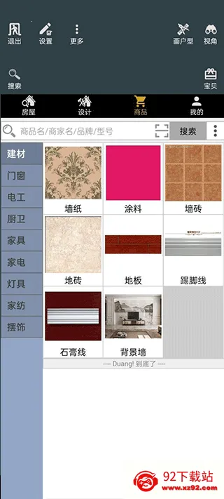 家炫diy房屋设计 家炫diy房屋设计