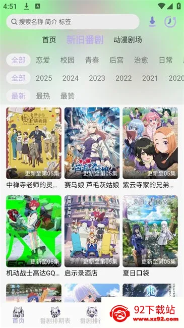 AkiAnime2026�ٷ����°汾v2.3.1 ��Ѱ��ͼ