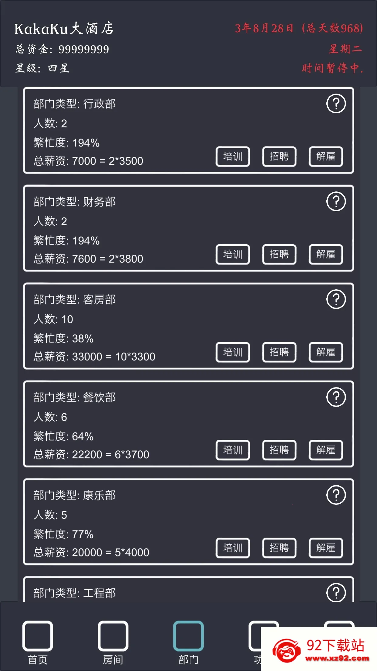 ģ�⾭Ӫ�ҵľƵ�v7.3 �ٷ������ͼ