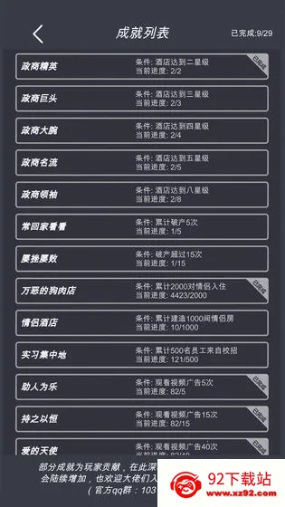 ģ�⾭Ӫ�ҵľƵ�v7.3 �ٷ������ͼ