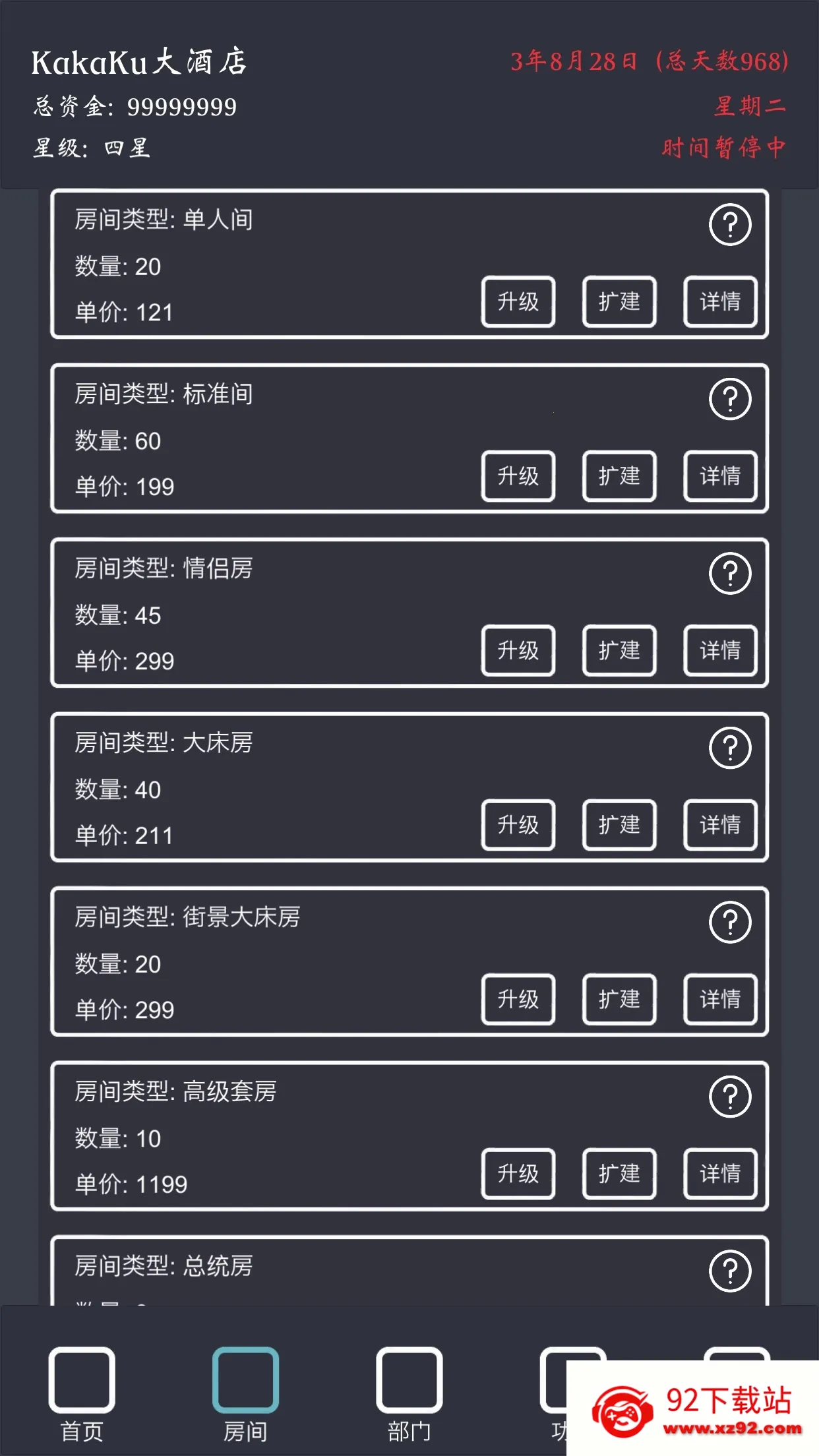 ģ�⾭Ӫ�ҵľƵ�v7.3 �ٷ������ͼ