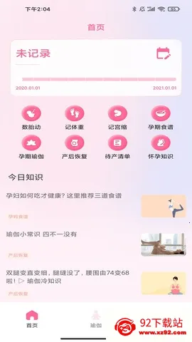 �и�����ʳ��v1.0.3 �ٷ������ͼ