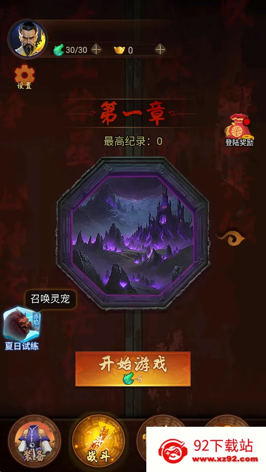 ����һ��ȥ׽��v1.0 ��Ѱ��ͼ