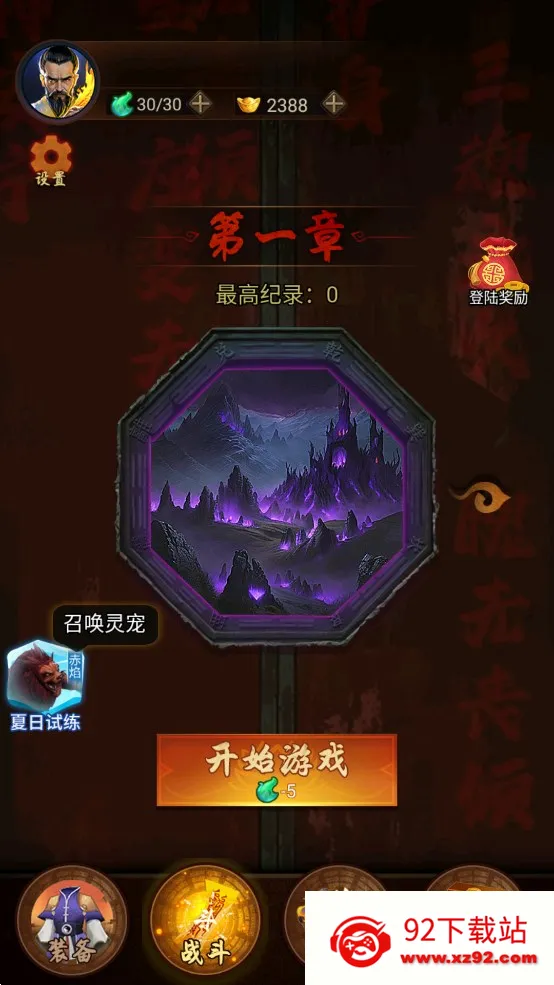 ����һ��ȥ׽��v1.0 ��Ѱ��ͼ