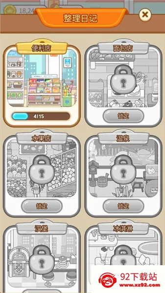 ����Ů��2026�ٷ����°汾v1.102 ��Ѱ��ͼ