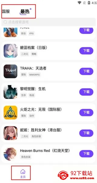 �漣��Ϸ����2026���ذ�װ