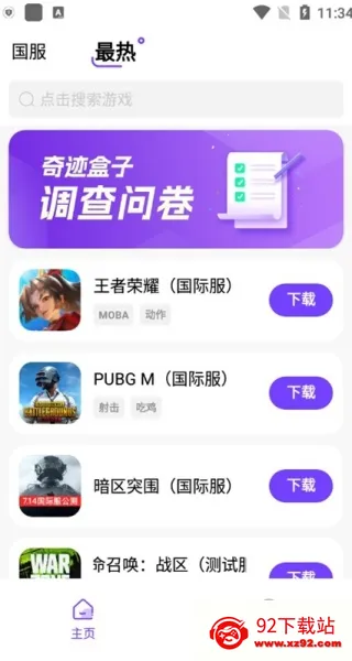 �漣��Ϸ����2026���ذ�װ
