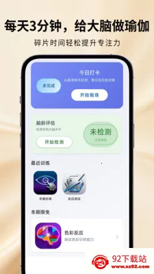 ħ���Զ���v1.2.1 ��׿���ͼ