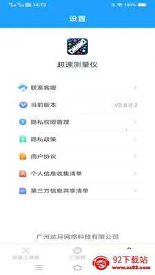 ���ٲ�����v2.9.7.4 �ٷ������ͼ