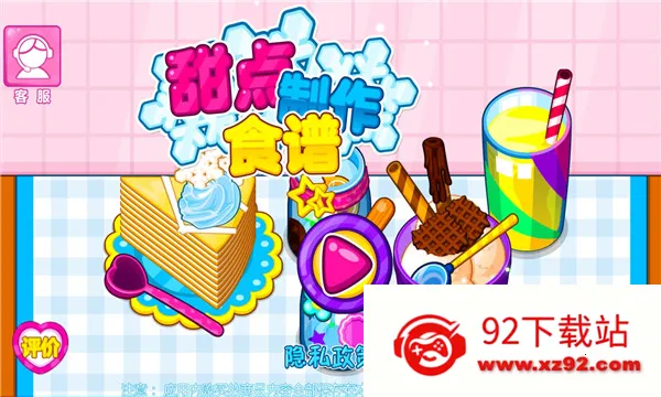 �������ʳ��v8.0.9 ��Ѱ��ͼ