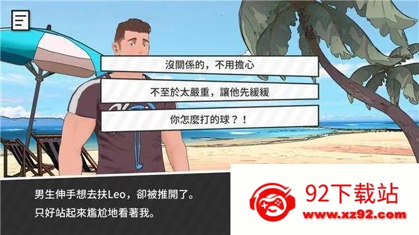 ��ѧɳ̲2026���°汾v0.98 �ٷ������ͼ