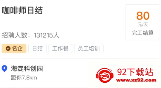 趣职宝 趣职宝