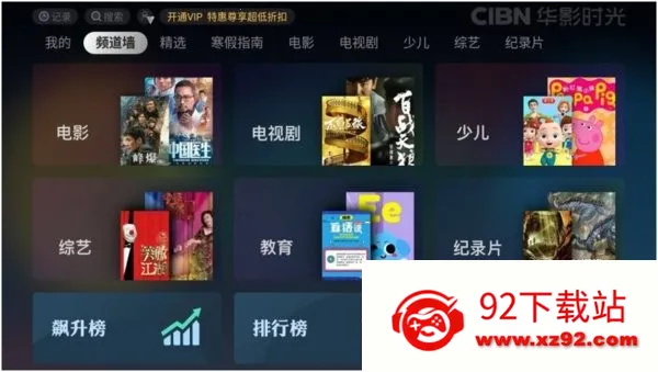 CIBN����Ƶ�����ֻ���v3.5.7.5.07_public_01001001007 ��׿���ͼ