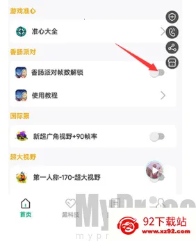 毒蛇辅助器 毒蛇辅助器