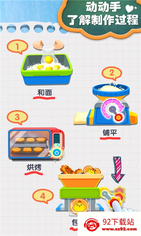 �����ֹ���ʳ��׿���ֻ���v9.89.99.01 ��Ѱ��ͼ