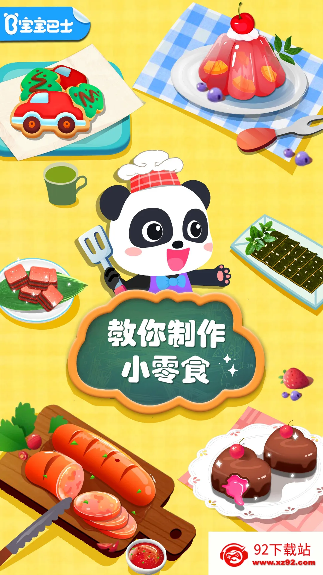 �����ֹ���ʳ��׿���ֻ���v9.89.99.01 ��Ѱ��ͼ