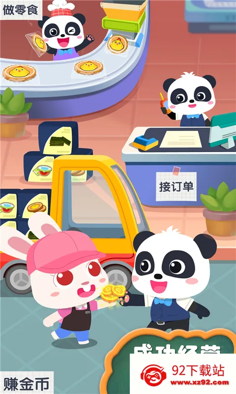 �����ֹ���ʳ��׿���ֻ���v9.89.99.01 ��Ѱ��ͼ