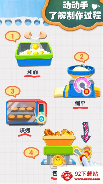 �����ֹ���ʳ��׿���ֻ���v9.89.99.01 ��Ѱ��ͼ