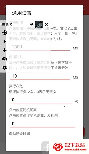 总特殊连点安卓版手机版 总特殊连点安卓版手机版