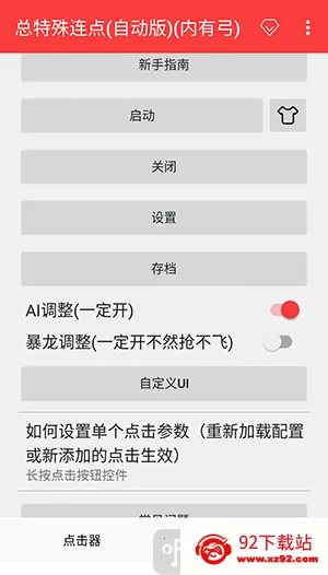 总特殊连点