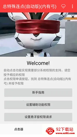 ���������㰲׿���ֻ���v3.0 ��Ѱ��ͼ