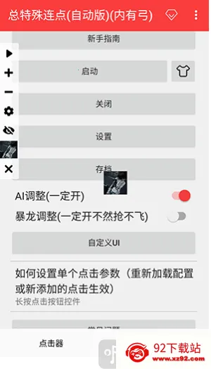 总特殊连点