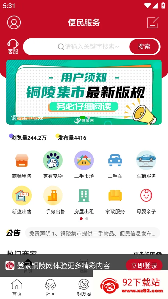 ͭ����v7.9.5 �ٷ������ͼ