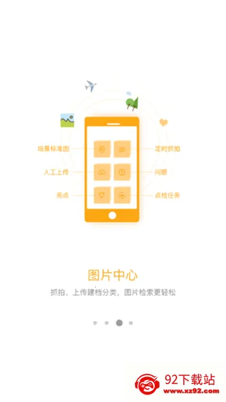 名创巡店 名创巡店