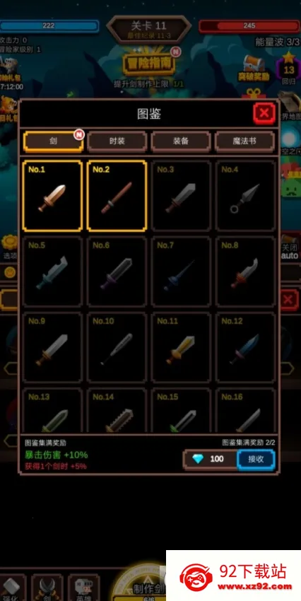 无尽剑道2026官方最新版本 无尽剑道2026官方最新版本