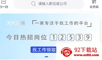 天大云聘 天大云聘