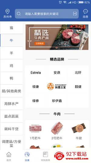 �컷��Ʒ�̳�v3.2.8 ��Ѱ��ͼ