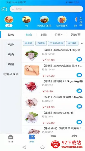�컷��Ʒ�̳�v3.2.8 ��Ѱ��ͼ