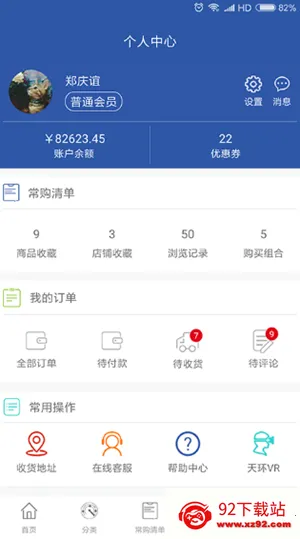 �컷��Ʒ�̳�v3.2.8 ��Ѱ��ͼ