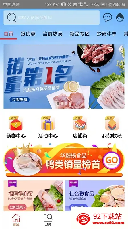 �컷��Ʒ�̳�v3.2.8 ��Ѱ��ͼ