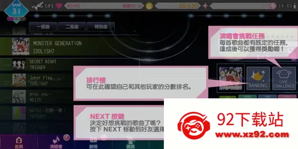 偶像星愿最新手机版 偶像星愿最新手机版