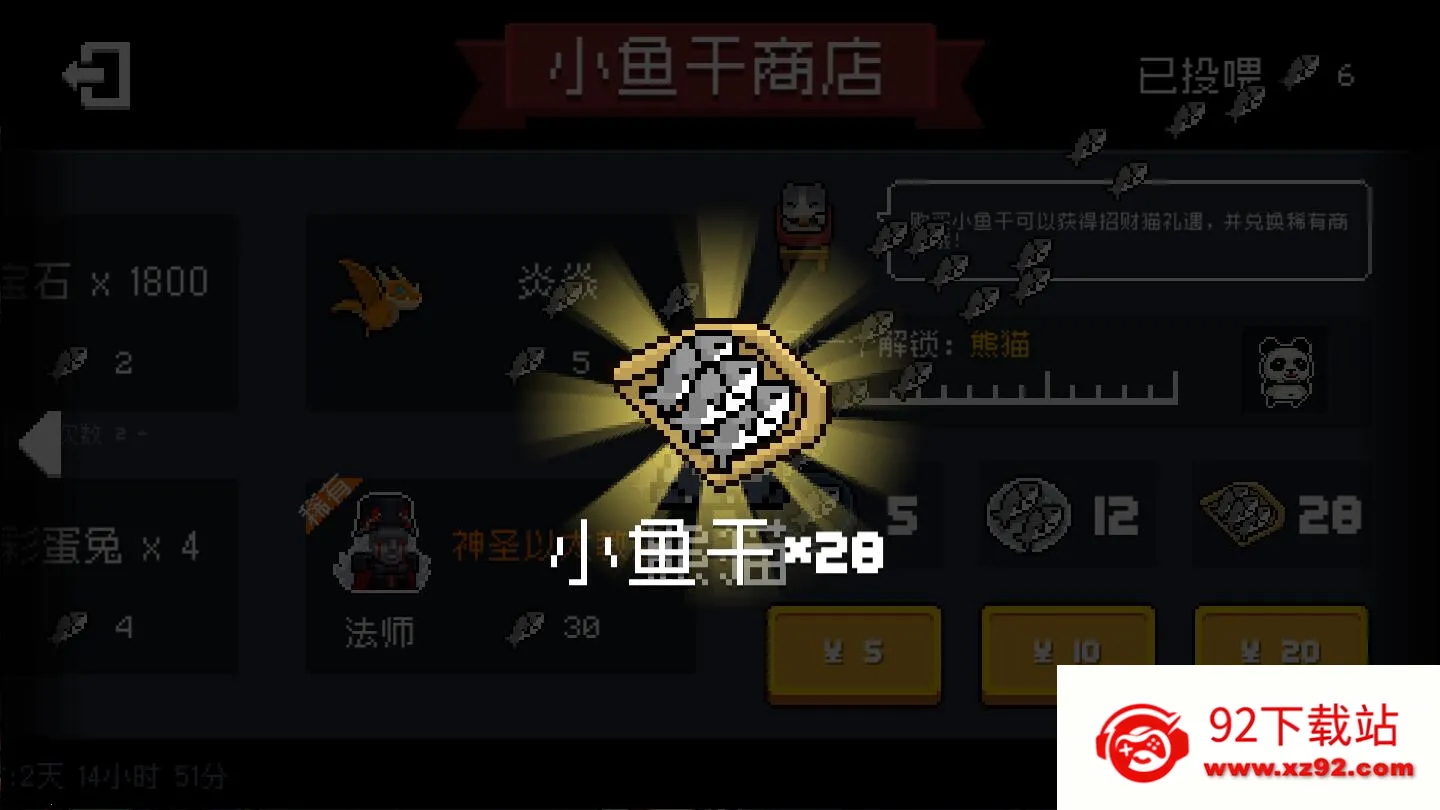 Ԫ����ʿv8.0.0 ��׿���ͼ