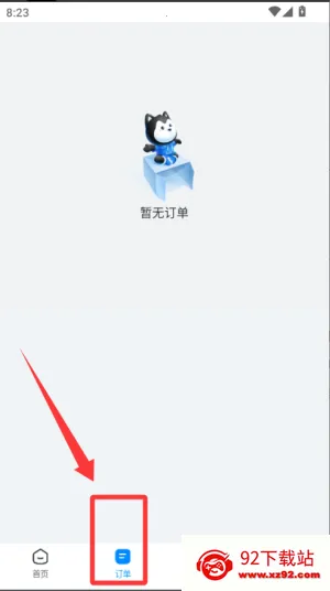哈啰租车安卓版手机版 哈啰租车安卓版手机版