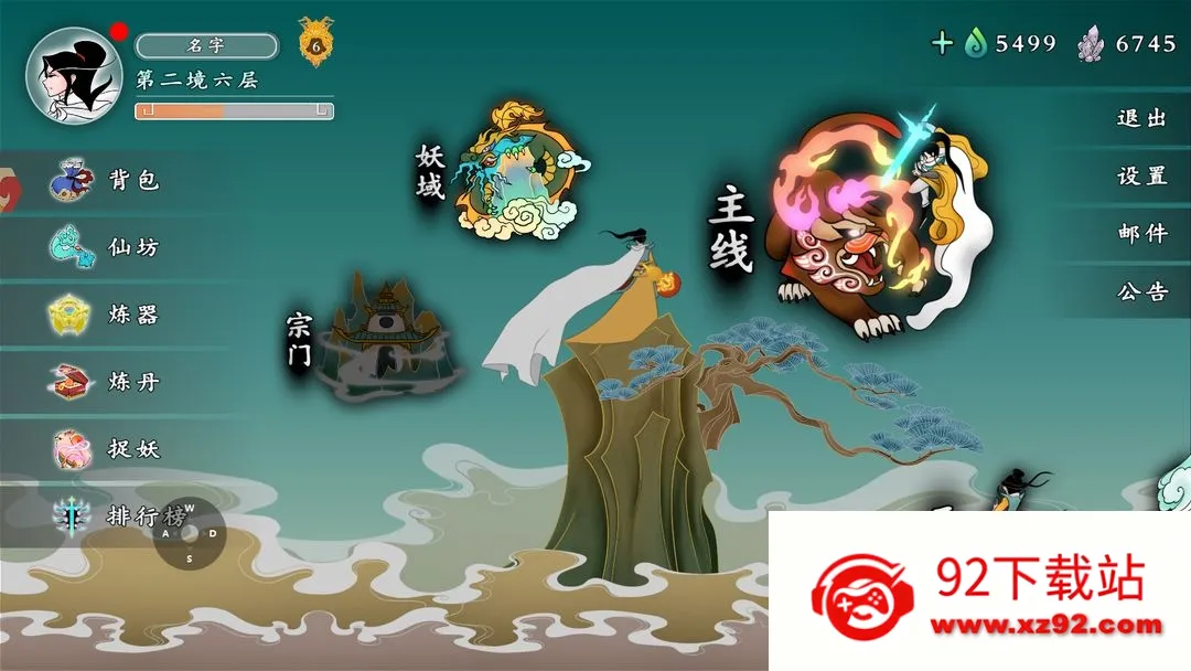 出击吧师兄 出击吧师兄