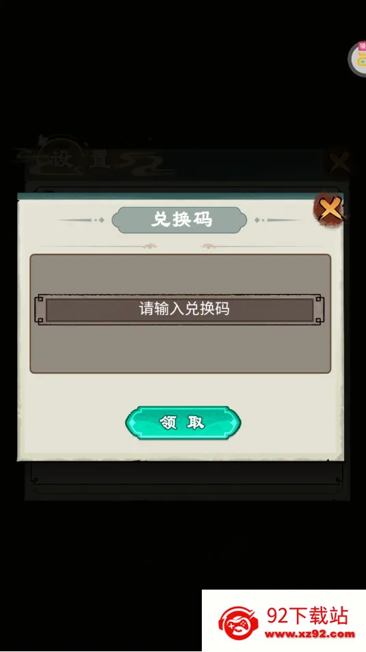 出击吧师兄 出击吧师兄