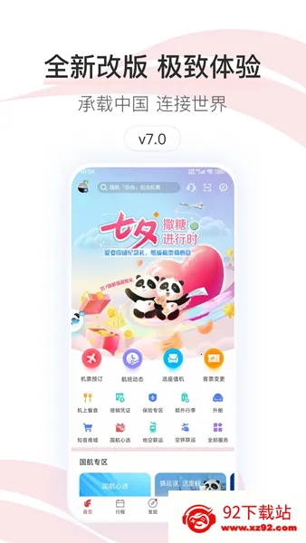 �й�����2026�ٷ����°汾v7.42.2 ��׿���ͼ