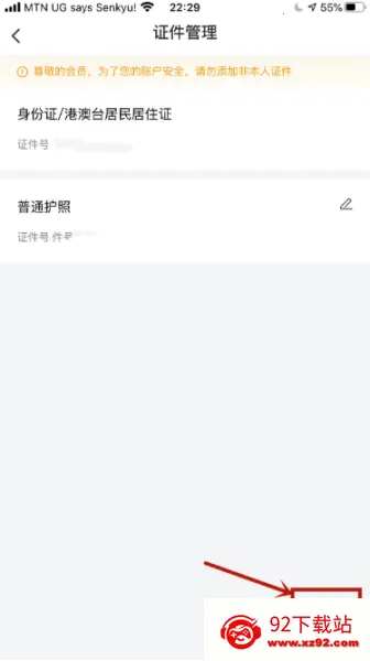 中国国航2026官方最新版本 中国国航2026官方最新版本