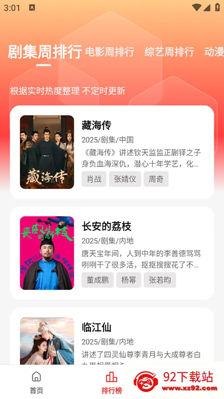 ��֭3.1ȥ���v3.0.1.7 ��Ѱ��ͼ